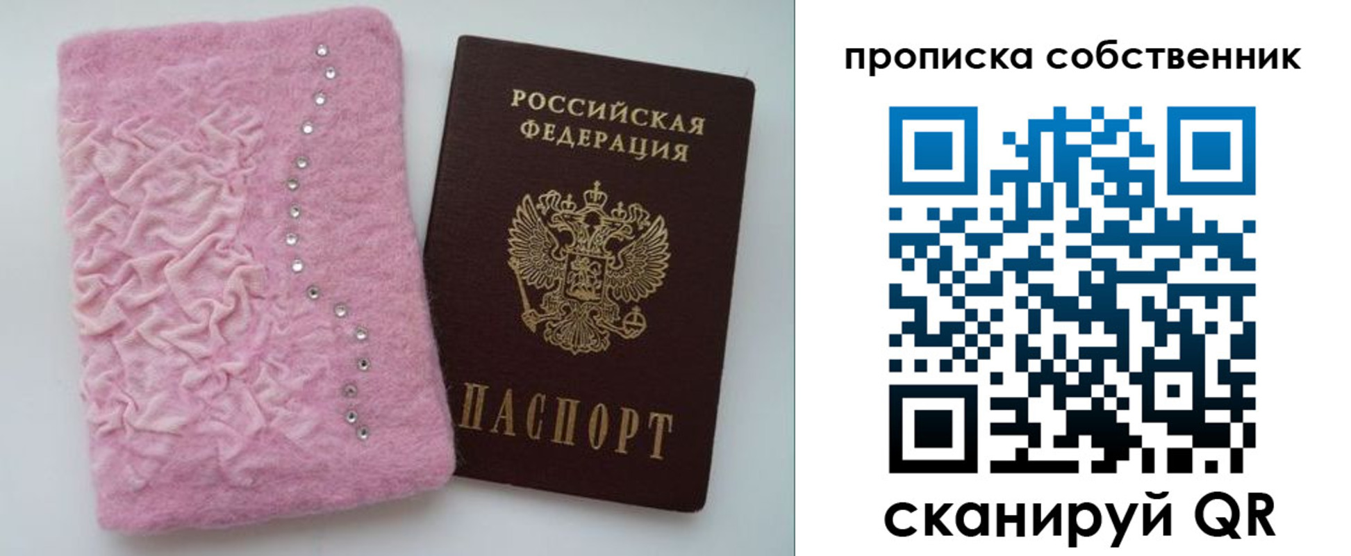 временная регистрация для всех в Дивногорске