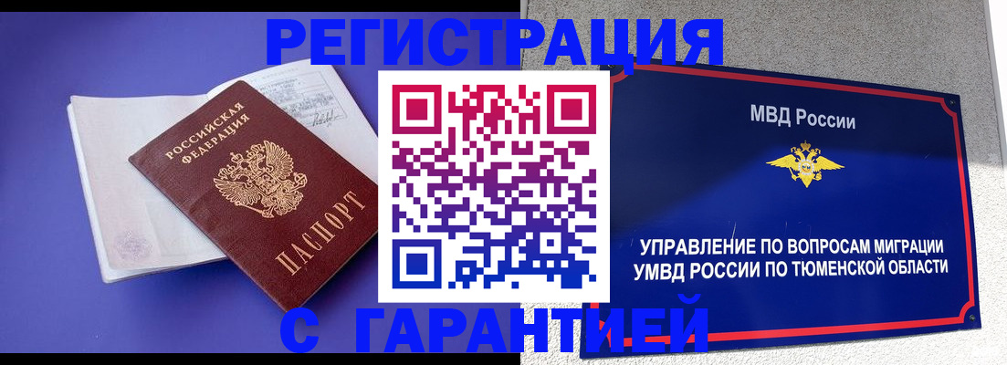 миграционный учет в Дивногорске