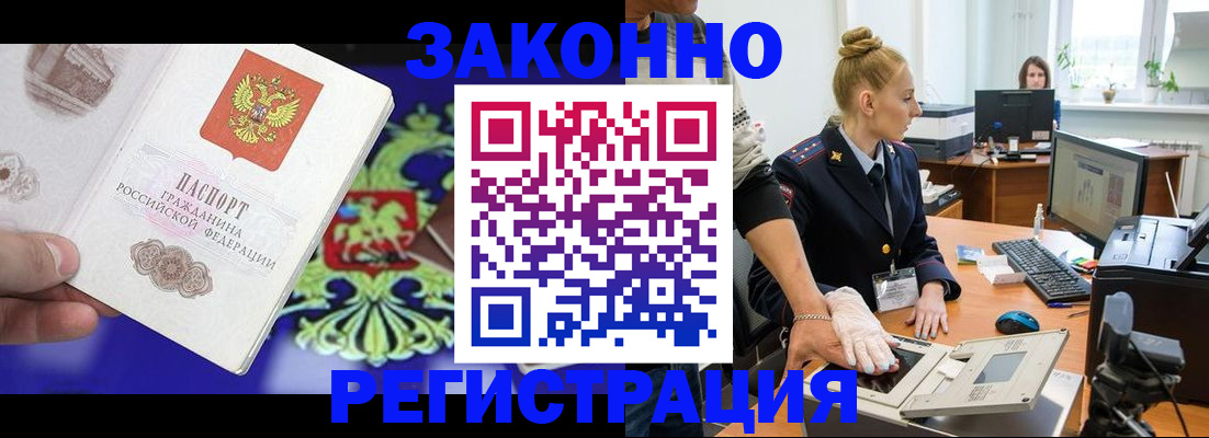 временная регистрация адрес в Дивногорске
