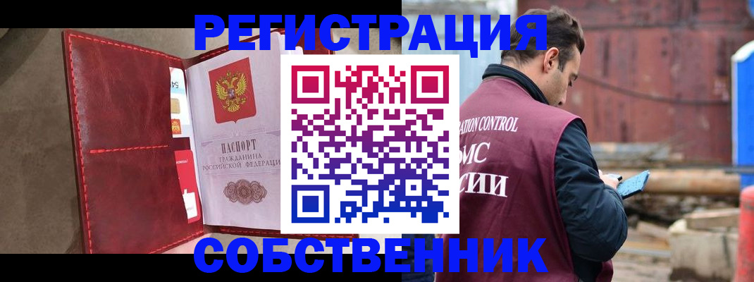 прописка для работы в Дивногорске